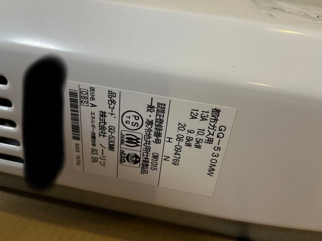 2020年製　ノーリツ 小型湯沸器 都市ガス用 GQ-530MW (TG)