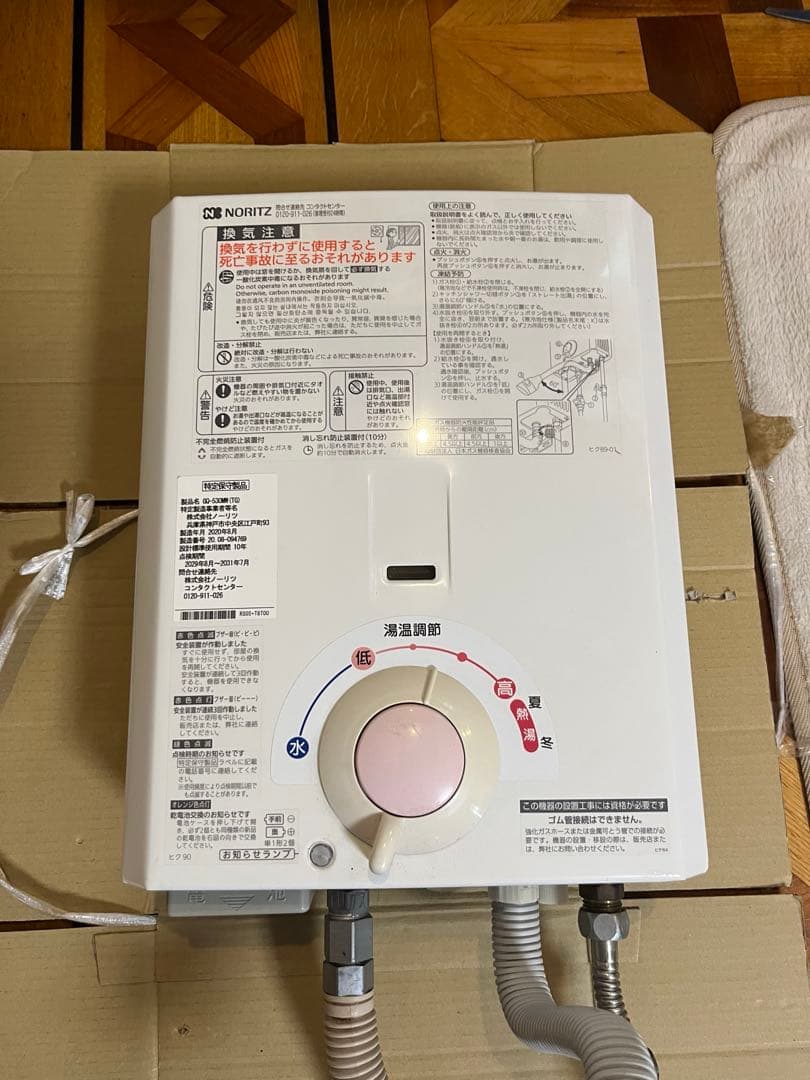 2020年製　ノーリツ 小型湯沸器 都市ガス用 GQ-530MW (TG)