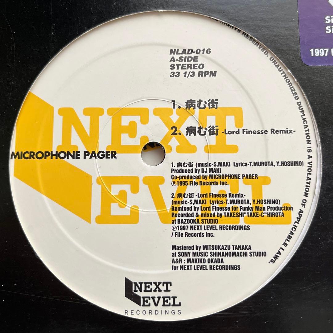 【厳選】マイクロフォンペイジャー ,ツイギー、リノ　シングル7枚