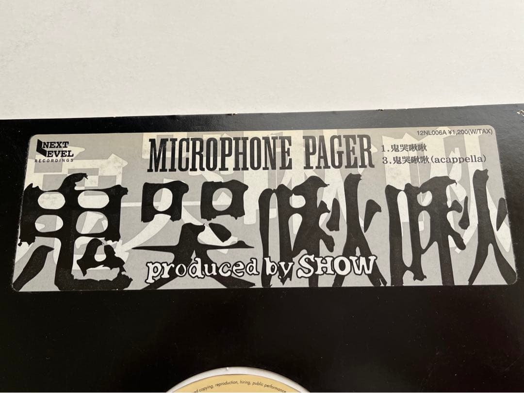 【厳選】マイクロフォンペイジャー ,ツイギー、リノ　シングル7枚