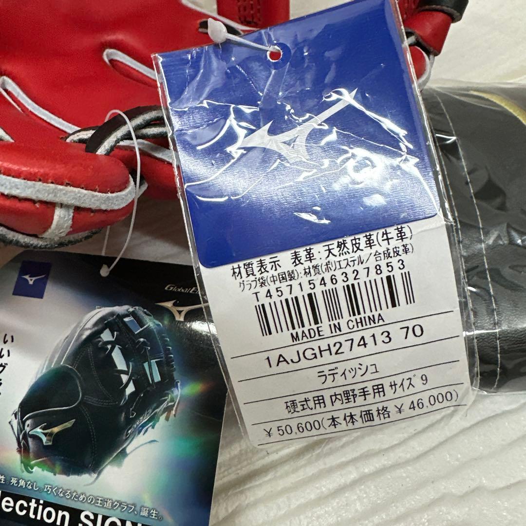 ミズノ硬式　グローバルエリートH Selection SIGNA