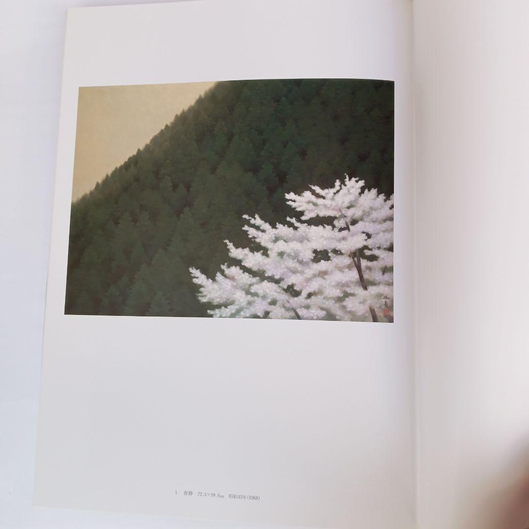 THE MASTERPIECES OF HIGASHIYAMA 第2巻