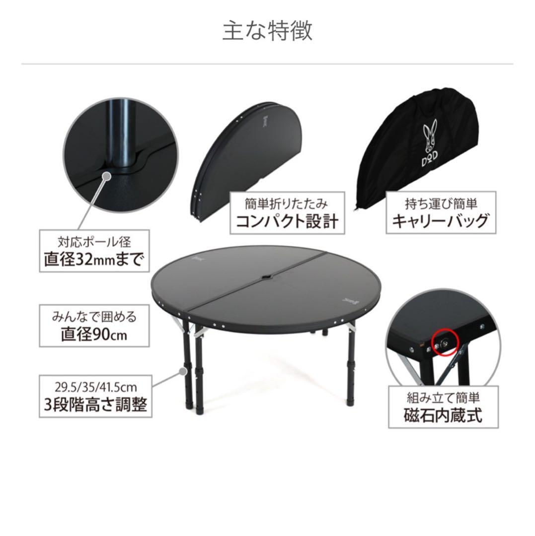 DOD ワンポールテントテーブル