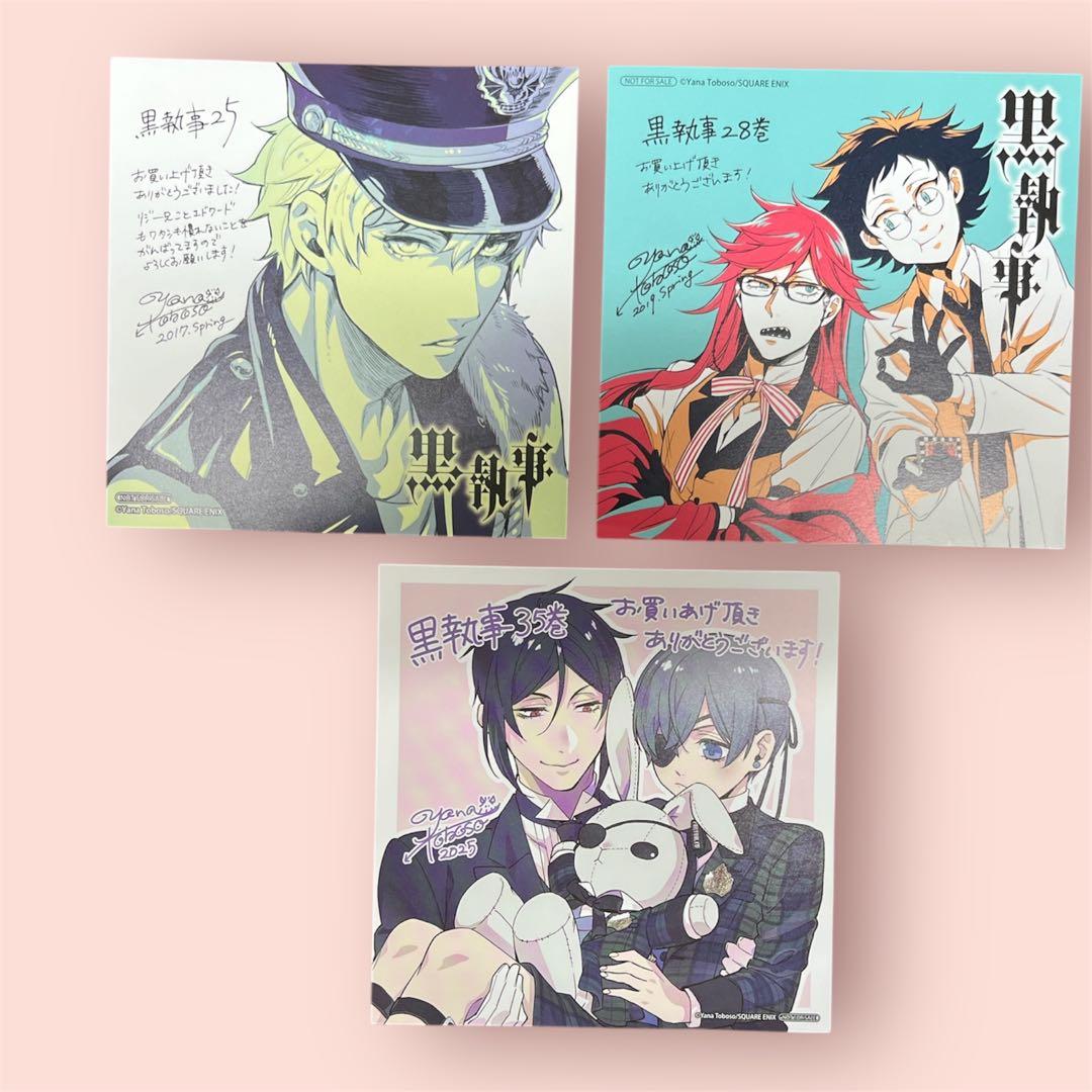 黒執事 1-35巻＋虹執事1-2巻　全巻セット 特典付