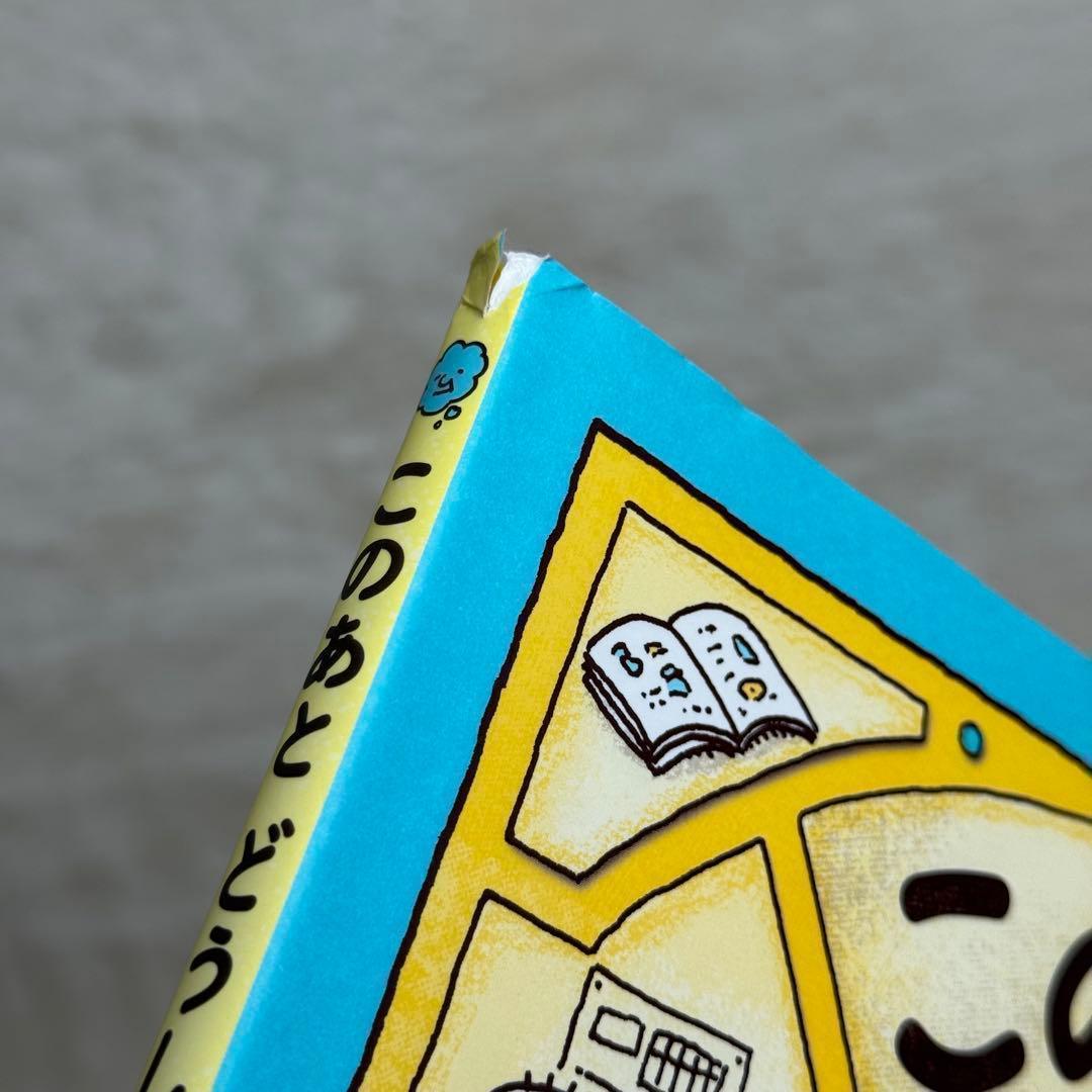 【14冊セット】ヨシタケシンスケ絵本・児童書　美品多数