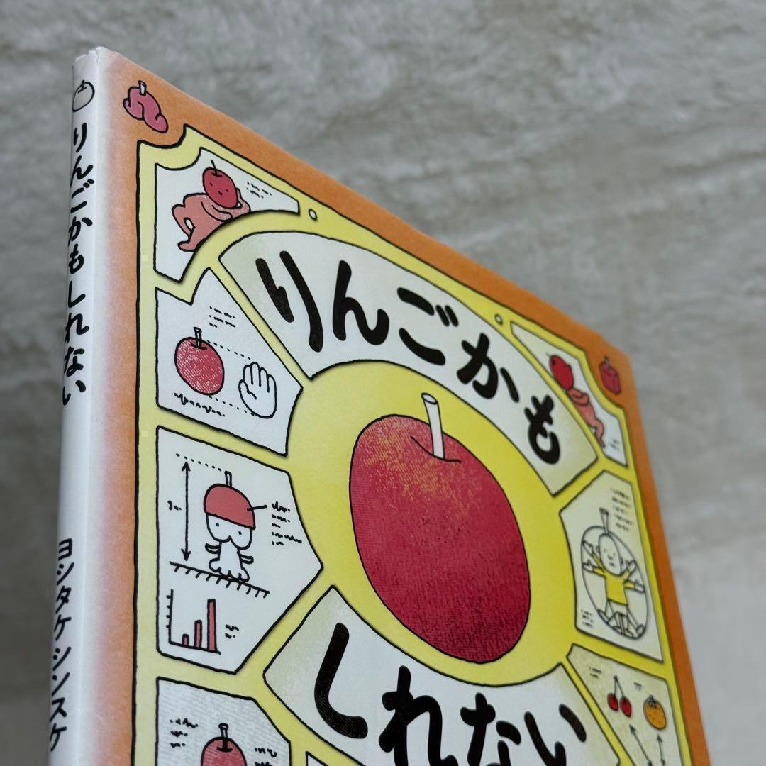 【14冊セット】ヨシタケシンスケ絵本・児童書　美品多数