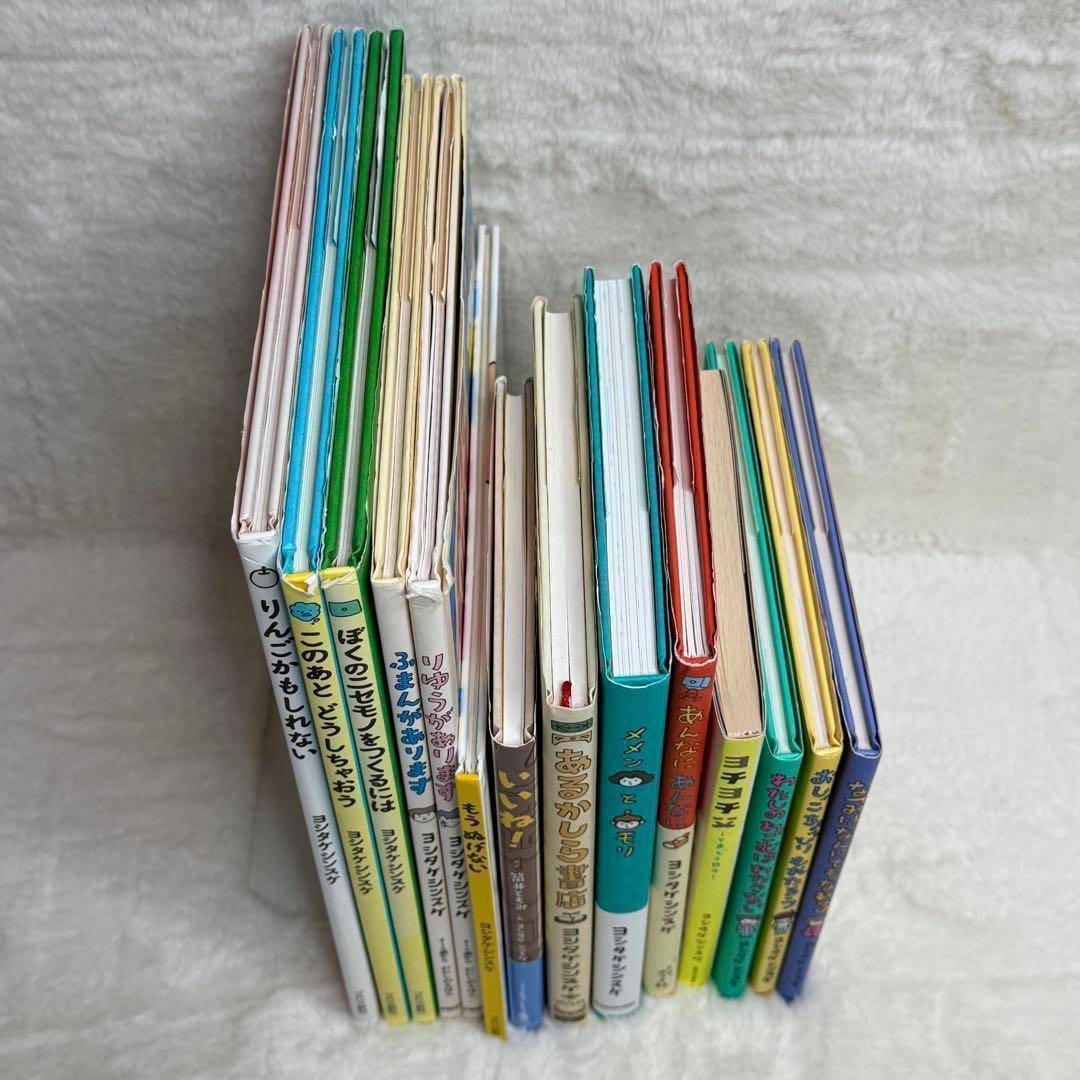 【14冊セット】ヨシタケシンスケ絵本・児童書　美品多数