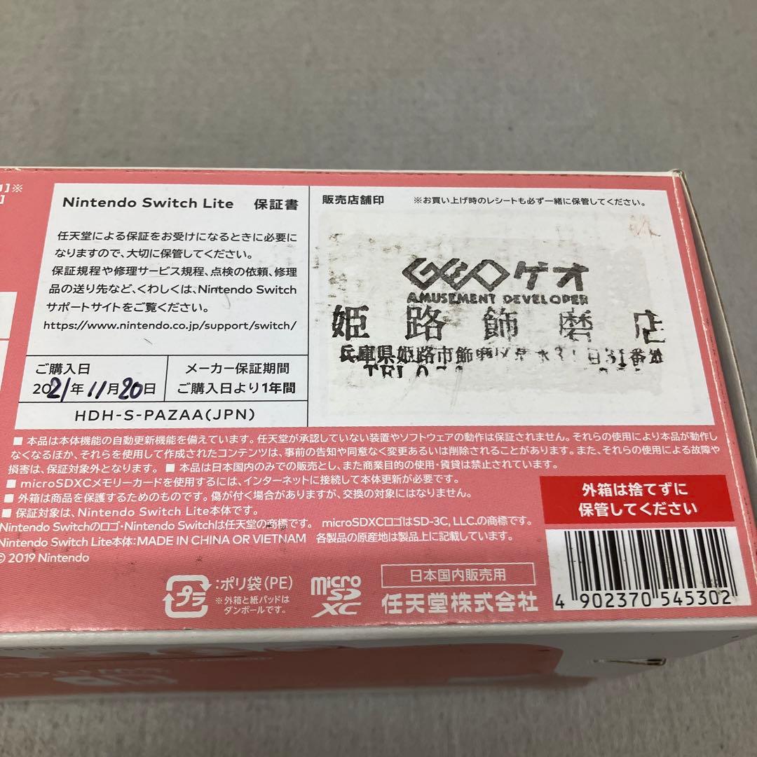 GD2100 Nintendo Switch LITE コーラル