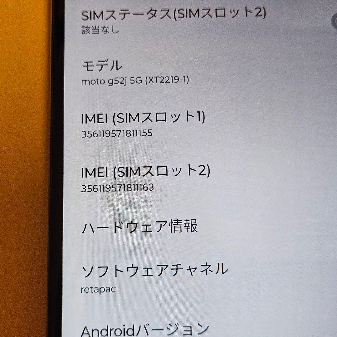 Motorola moto g52j 5G｜24時間以内発送155