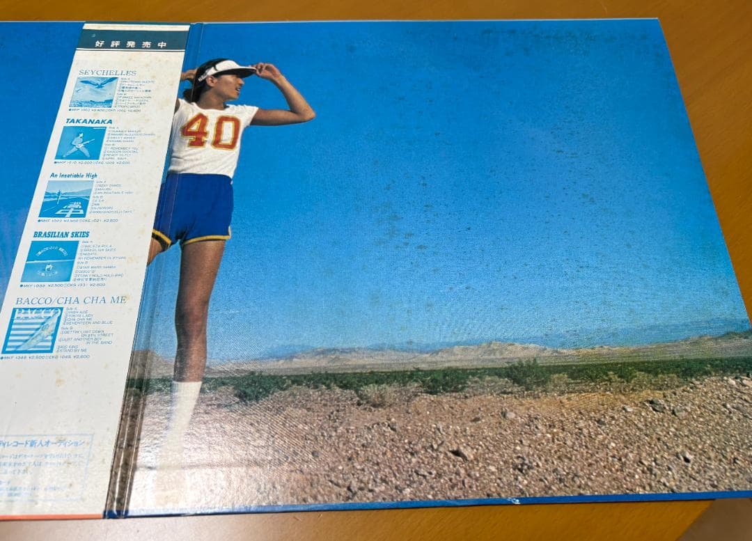 高中正義 All Of Me ベストセレクション　LPレコード　2P　帯付