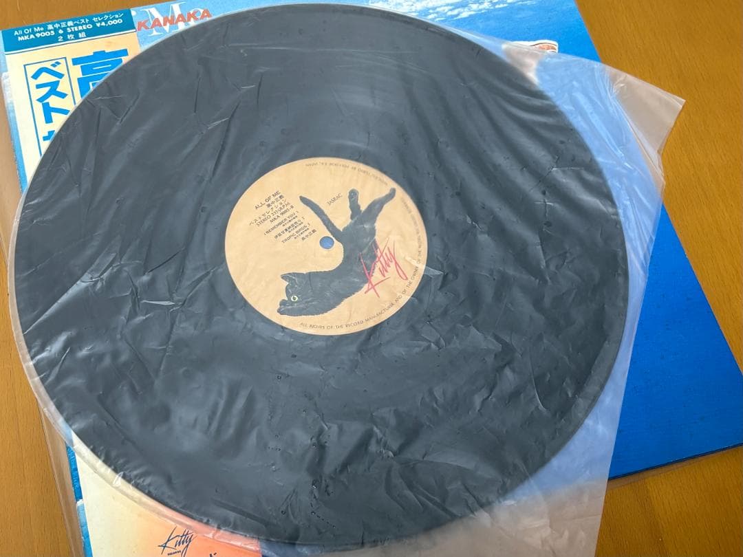 高中正義 All Of Me ベストセレクション　LPレコード　2P　帯付