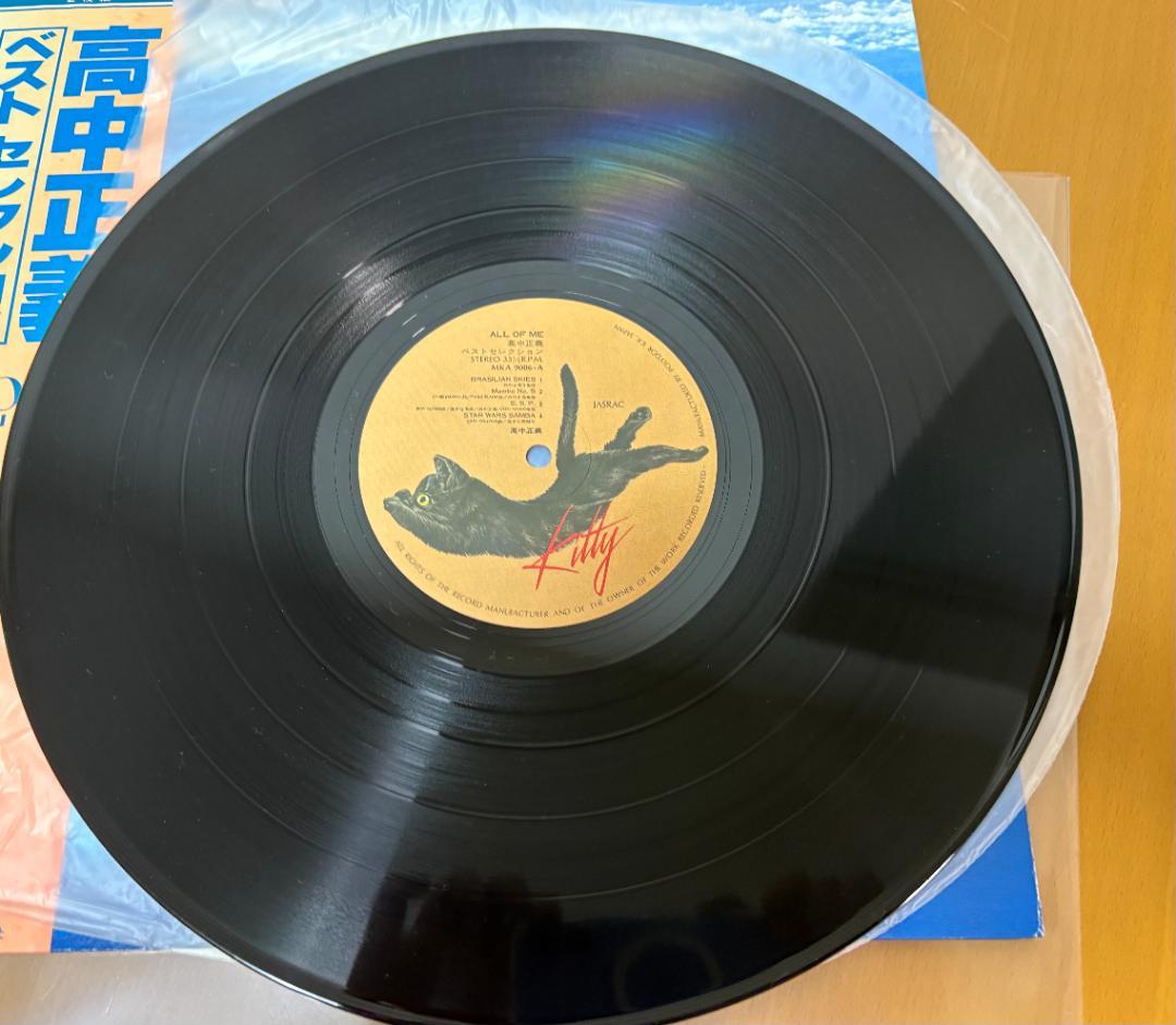 高中正義 All Of Me ベストセレクション　LPレコード　2P　帯付