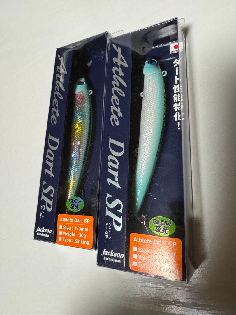 Athlete Dart SP GHFコラボ限定商品　ルアー 2色セット