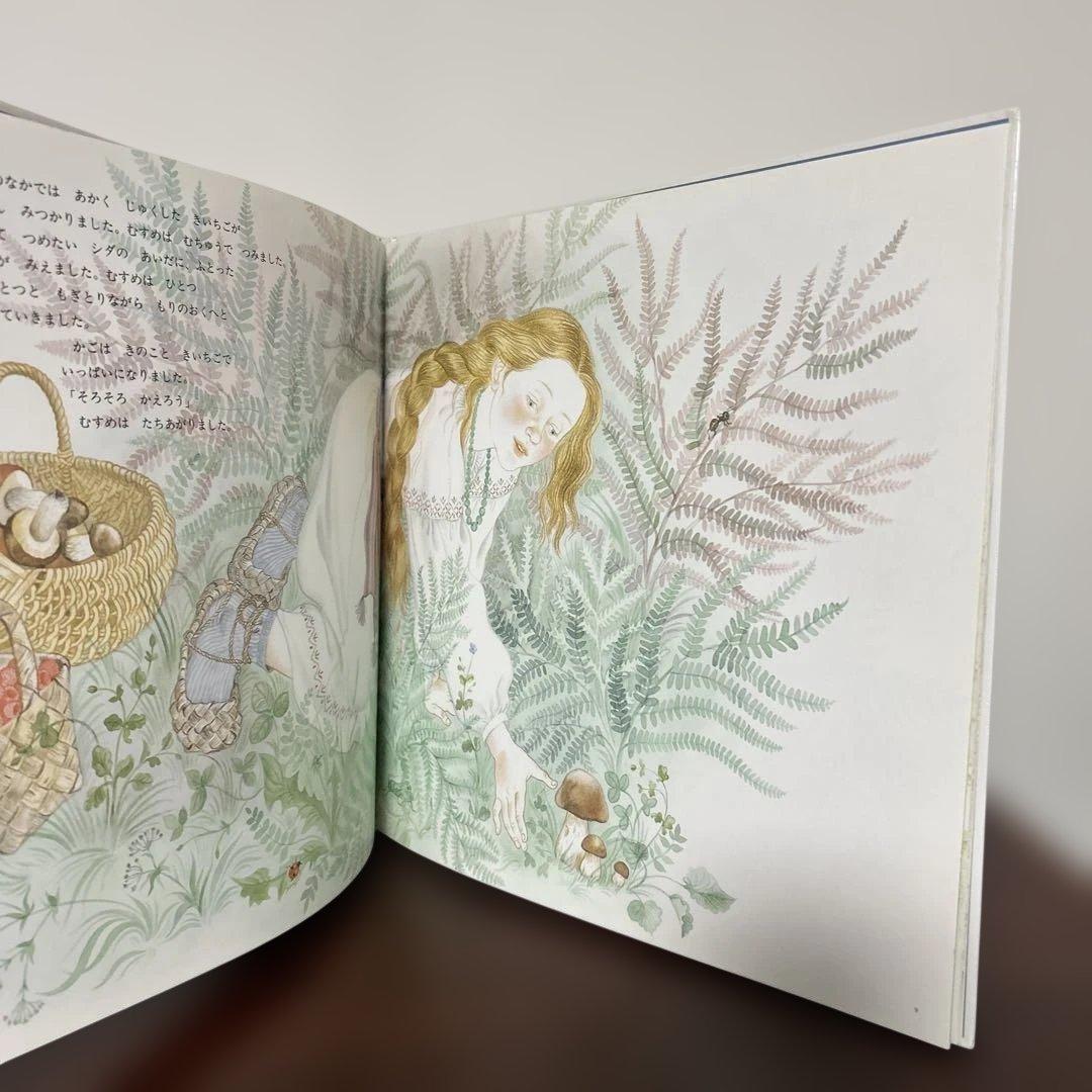 （希少本）　はちみついろのうま