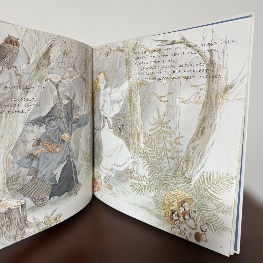 （希少本）　はちみついろのうま