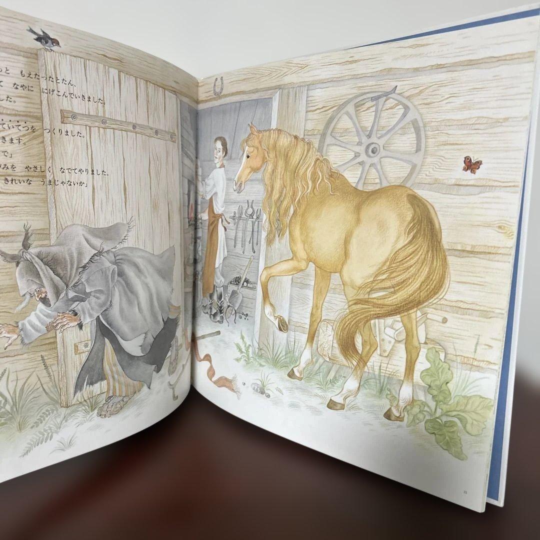 （希少本）　はちみついろのうま