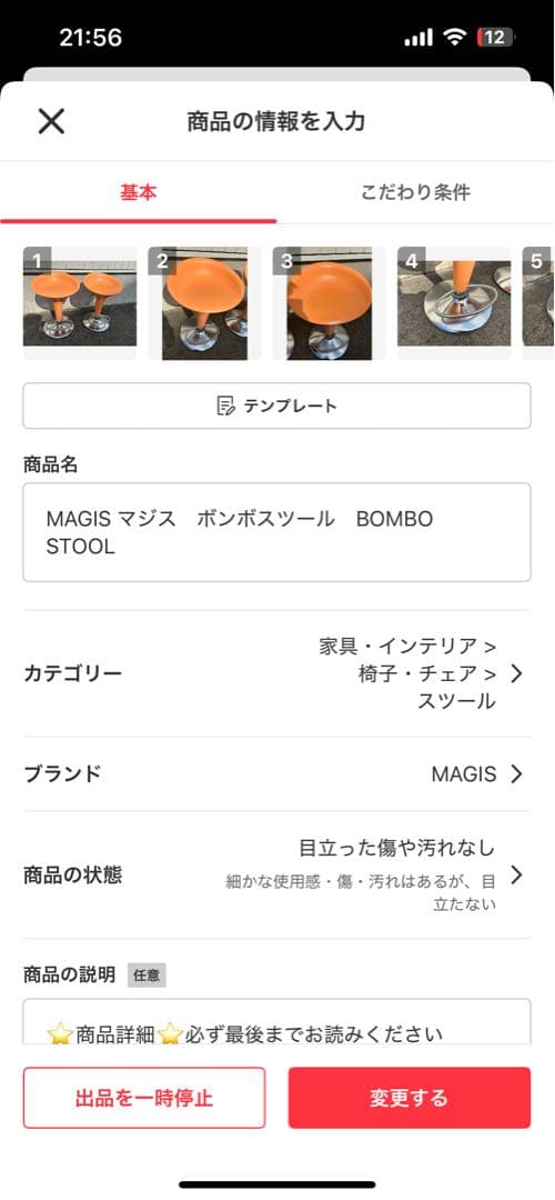 2点目　つらら様