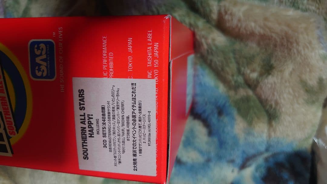 サザン完全予約限定生産HAPPY新品未開封品