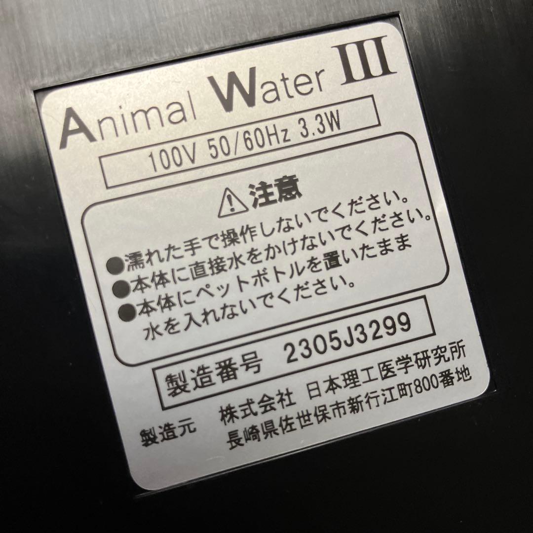 Animal Water III 動物用口腔洗浄水生成器