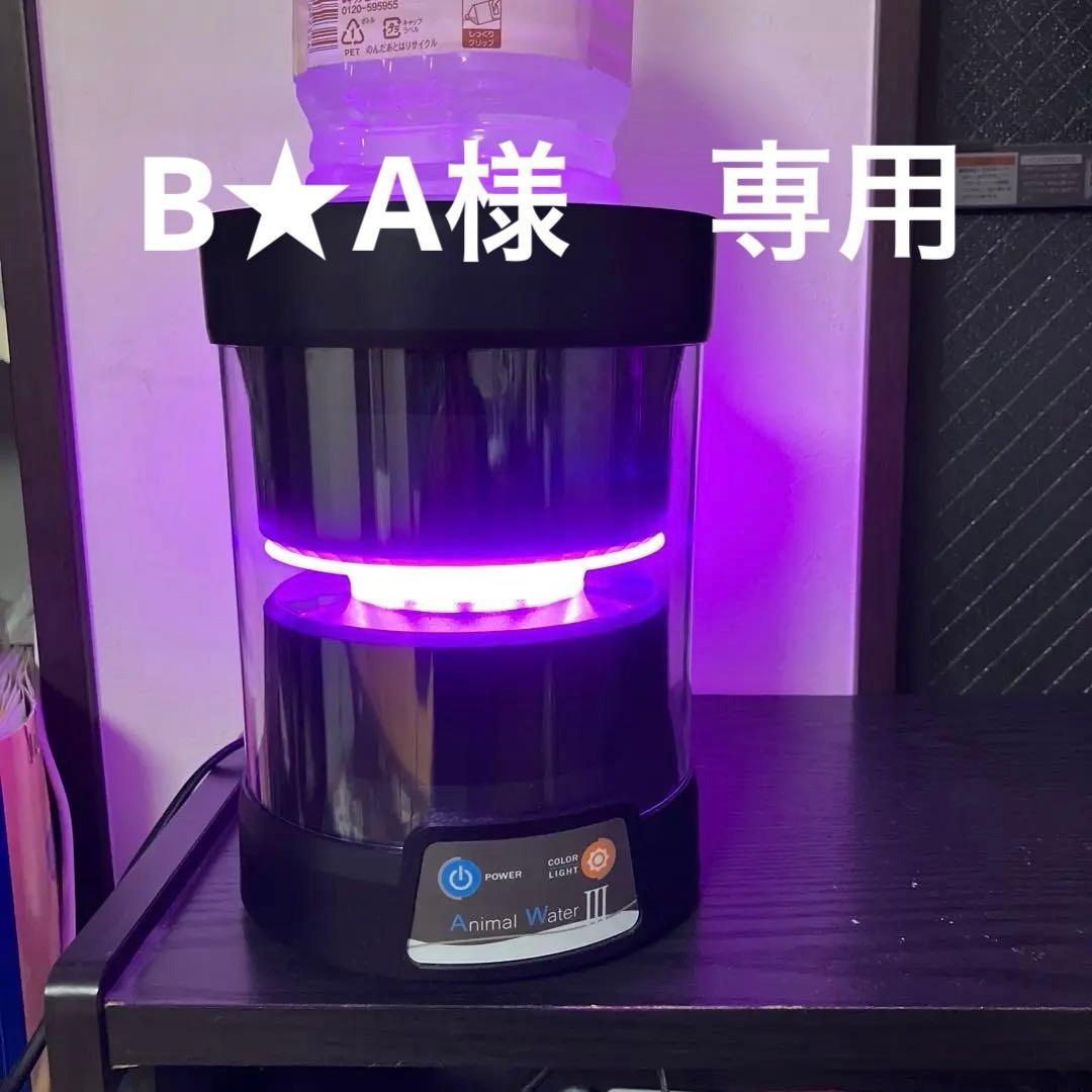 Animal Water III 動物用口腔洗浄水生成器