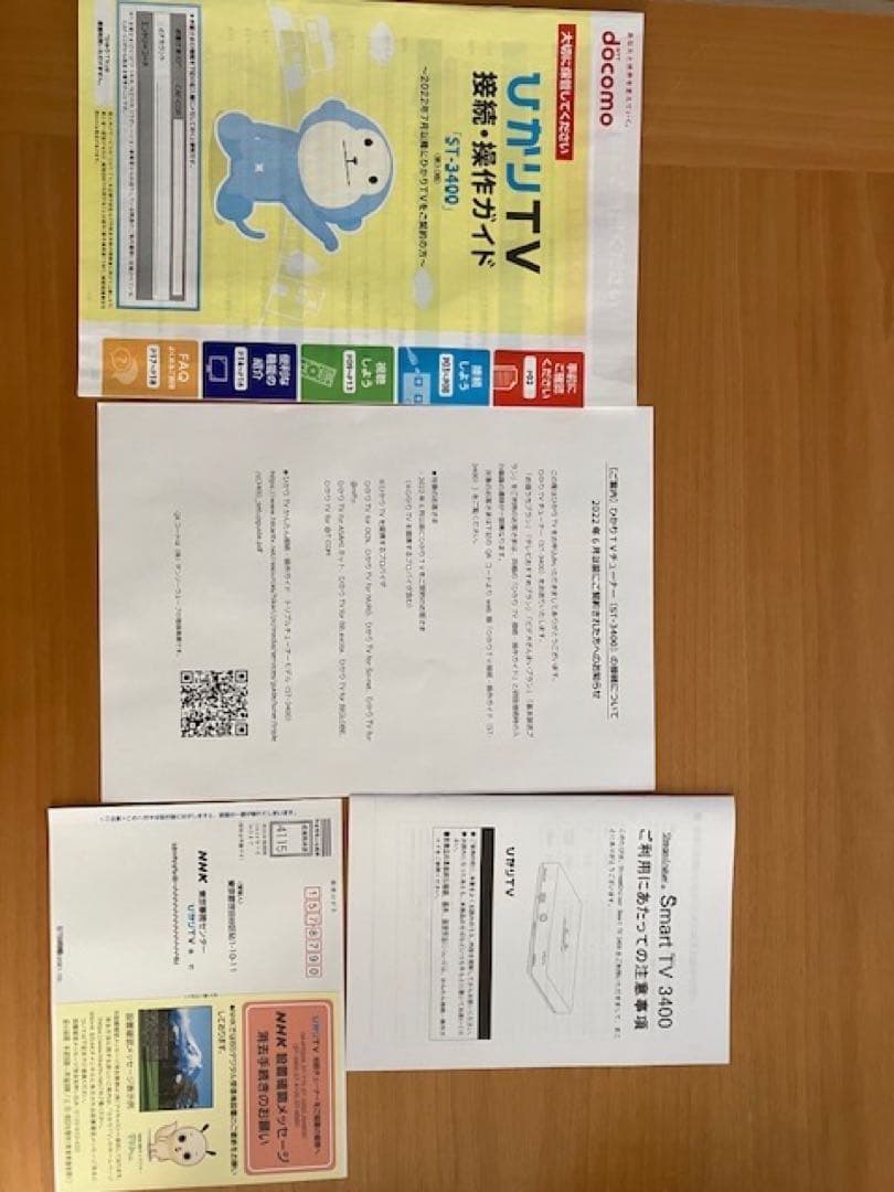 ひかりTV チューナー　SMART TV 3400