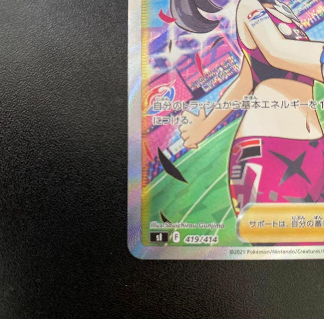 ポケモンカード   マリィのプライド