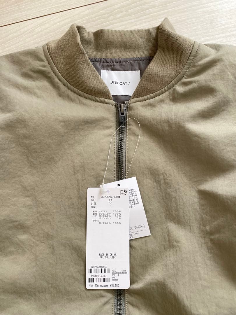 DISCOAT ディスコート　デタッチャブル2WAYメモリーボンバージャケット