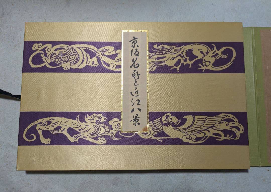 京阪名所と近江八景図