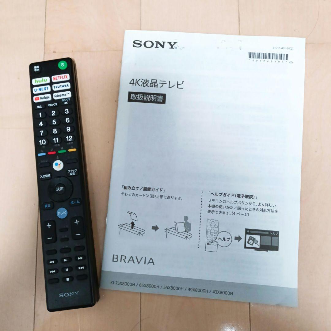 テレビ 43インチ 2020年製 SONY BRAVIA ブラビア