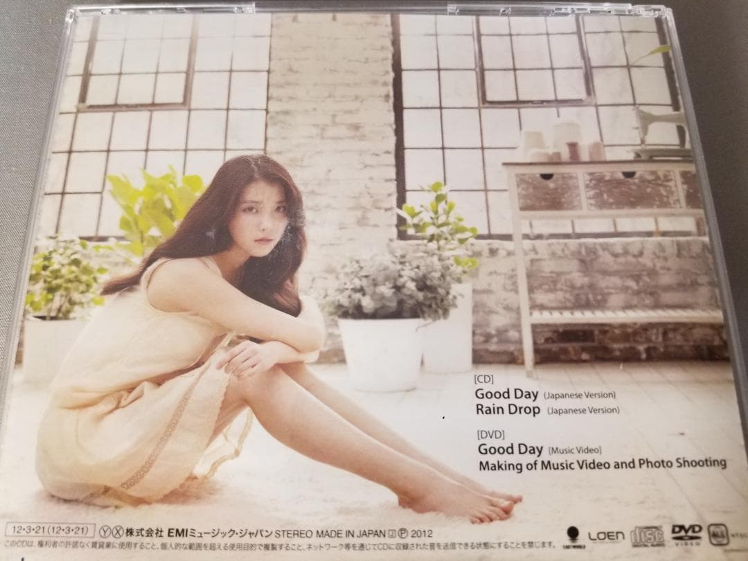 IU/Good Day/初回生産限定盤Type B/DVD付/TOCT40392