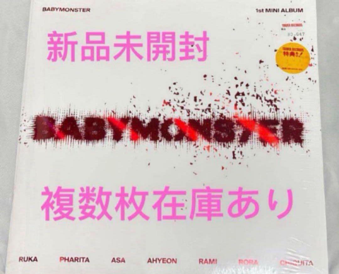 ベビモン 新品未開封 photobook アルバム　17枚