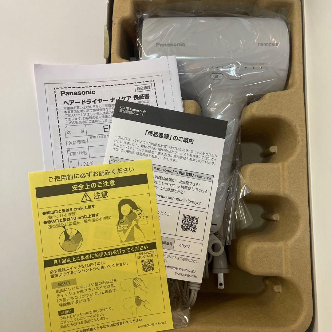 Panasonic EH-NA0J-H ヘアドライヤー