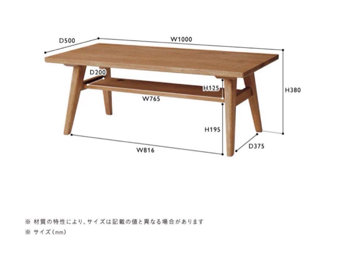 unico ADDAY ローテーブル W1000オーク無垢材　ウニコ