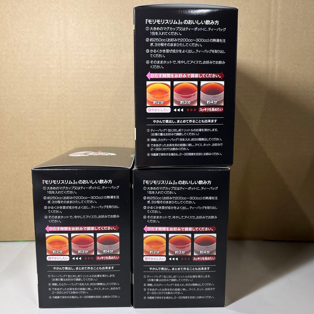 G726 黒モリモリスリム ティーバッグ 30包 ×3個セット