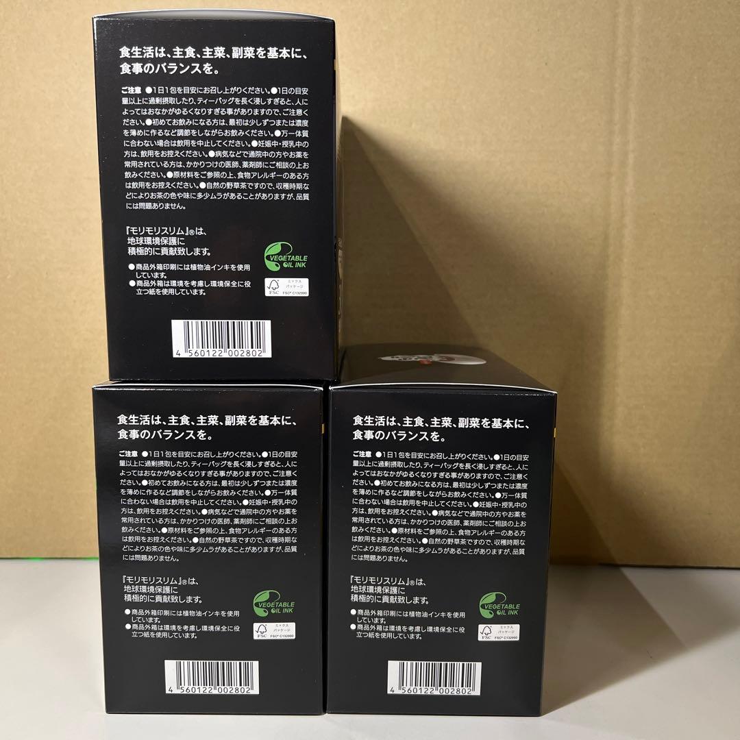 G726 黒モリモリスリム ティーバッグ 30包 ×3個セット