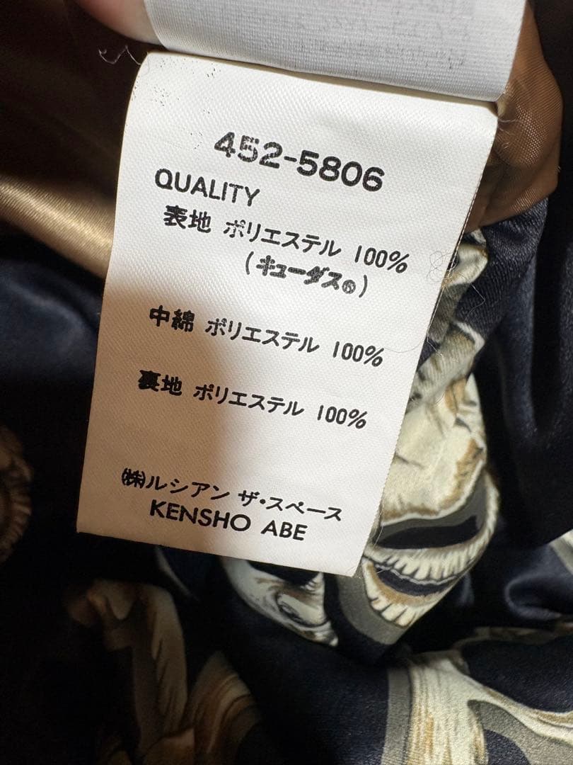 ケンショウアベ ムートンファー 中綿コート スキーウェア 山羊