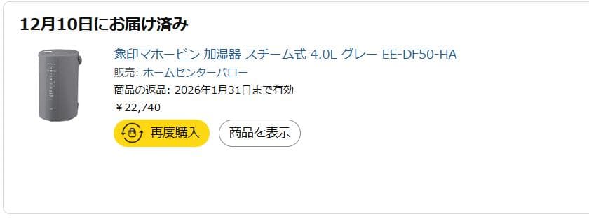 象印 スチーム式加湿器 EE-DF50-HA グレー