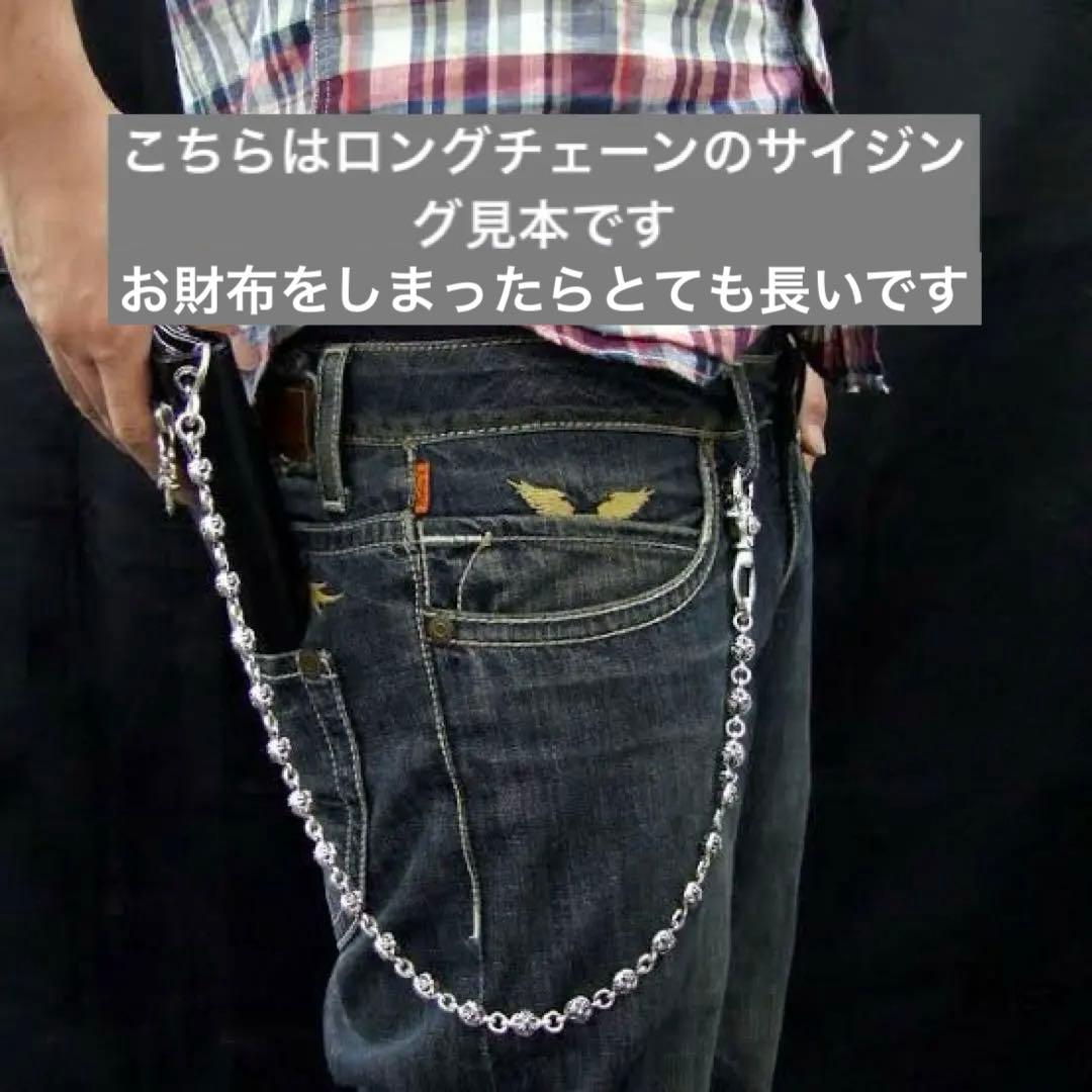 クロムハーツ　クロスボール　ウォレットチェーン　　2クリップ