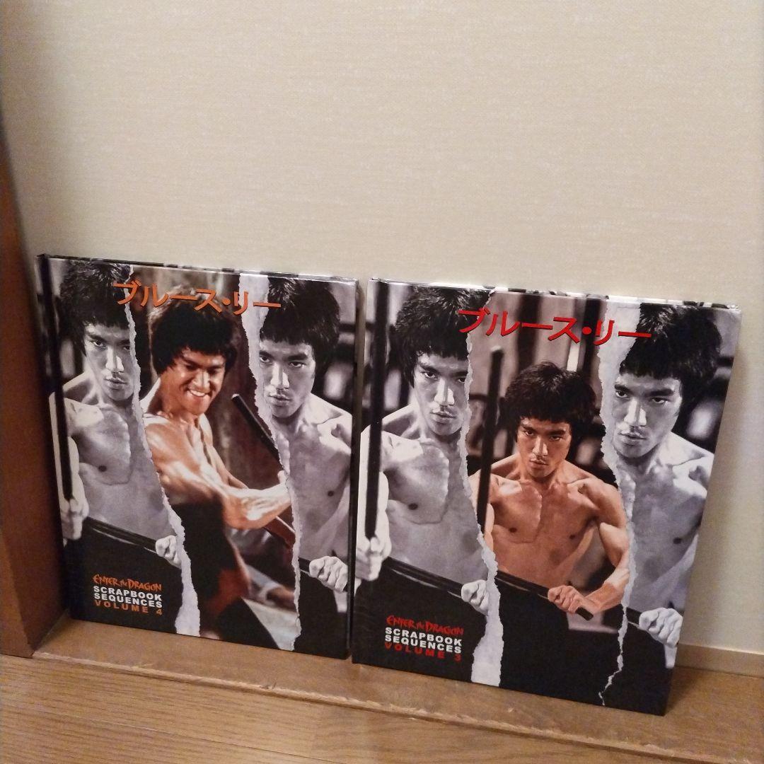 ブルース・リー　スクラップブックVol.1〜8