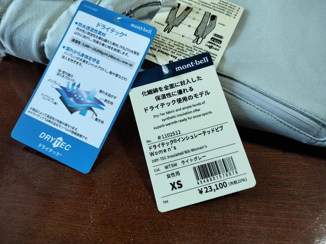 モンベル スキーパンツ女性用XSライトグレー