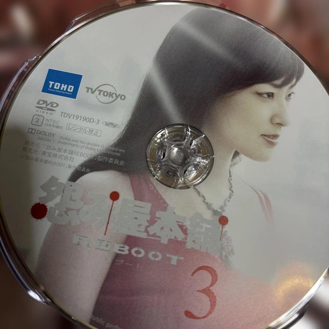 怨み屋本舗 DVD-BOX➕REBOOT DVD-BOX➕スペシャル Ⅰ＆Ⅱ