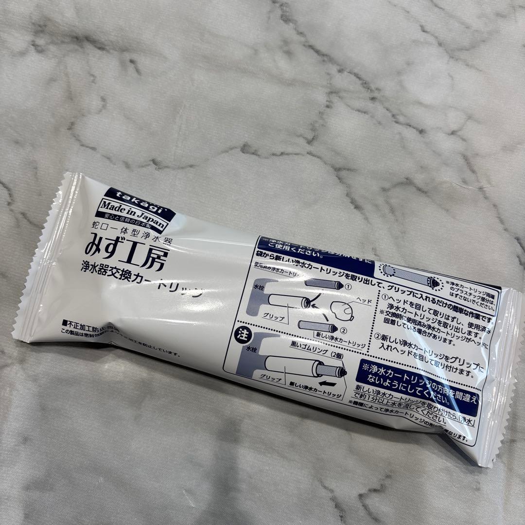 タカギ浄水器本体(JH030JA3MLG)交換カートリッジ