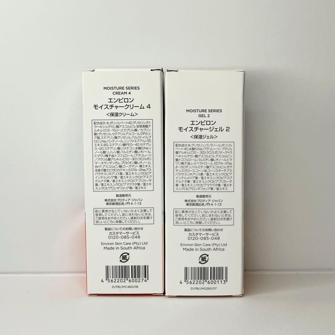 エンビロン　モイスチャージェル2 モイスチャークリーム4