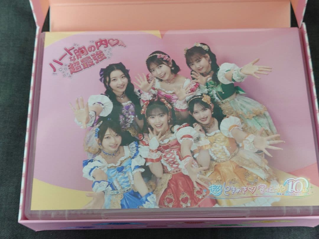 超ときめき♡宣伝部 ハートな胸の内♡/超最強　豪華盤(mu-mo SHOP限定)