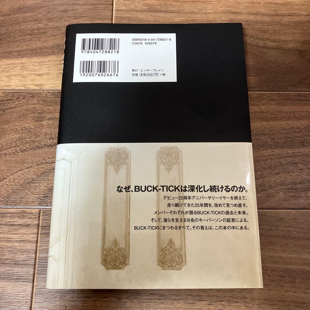 BUCK-TICK B-T DATA 初回ブックカバー付き