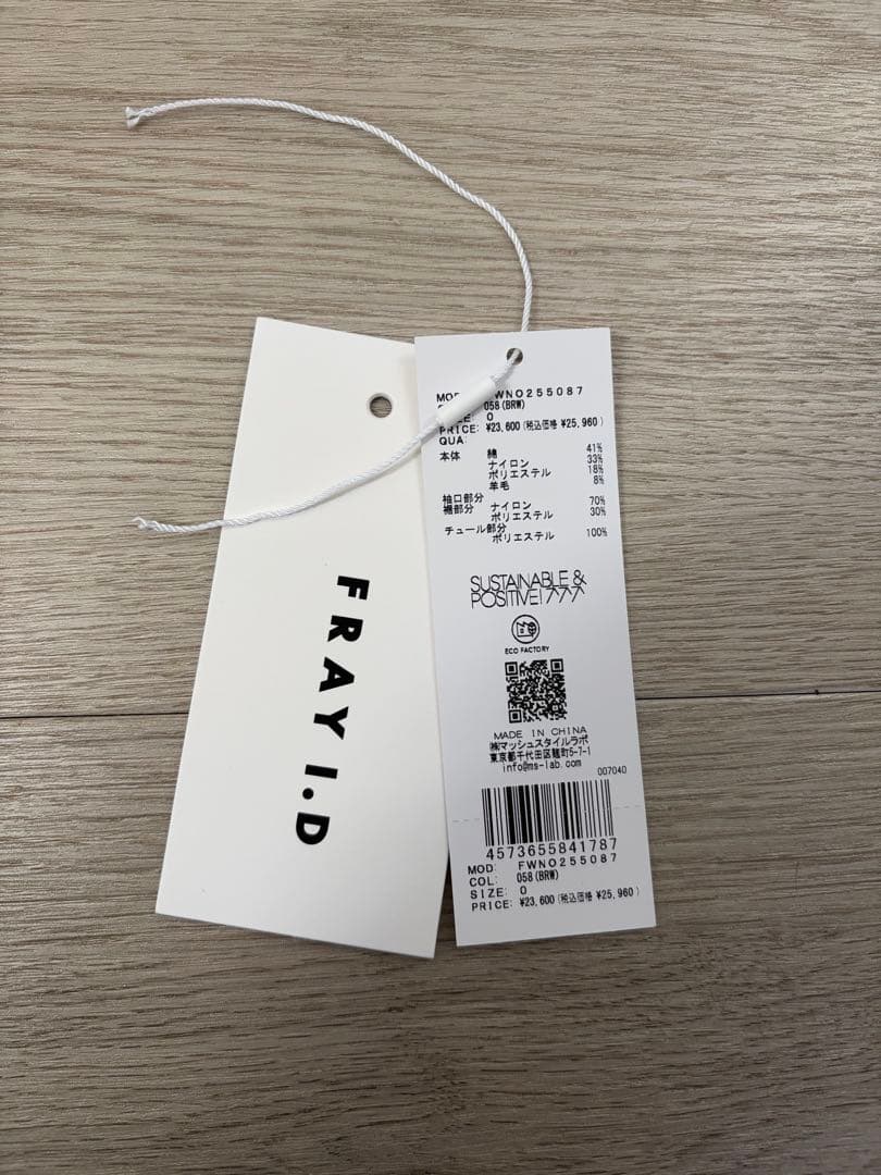 FRAYI.D 3wayオフショルニットワンピース