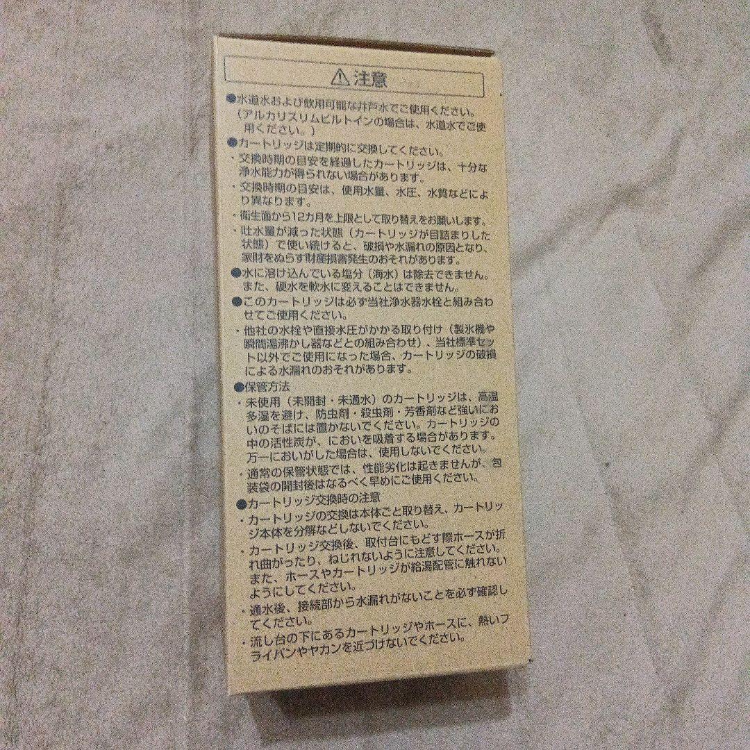 【正規品】TOTO 浄水器カートリッジ TH634-2 【年内値下げ中】