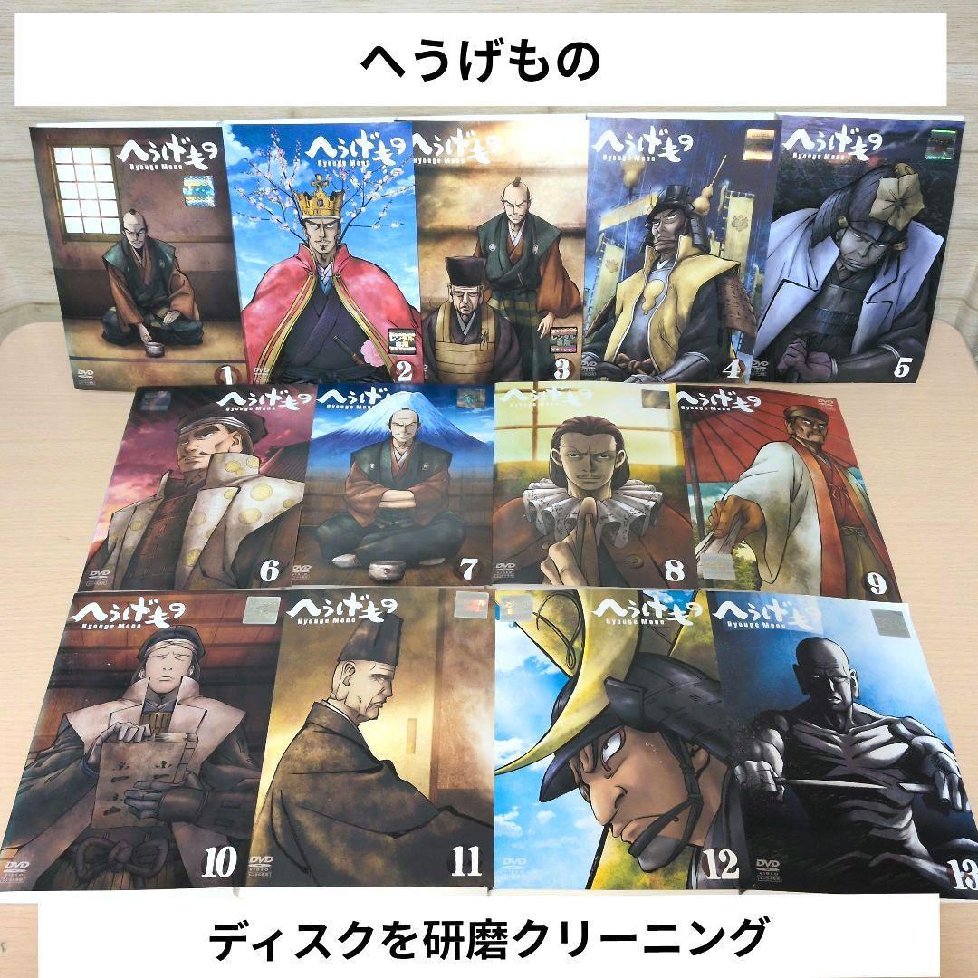 へうげもの DVD 1~13全巻セット