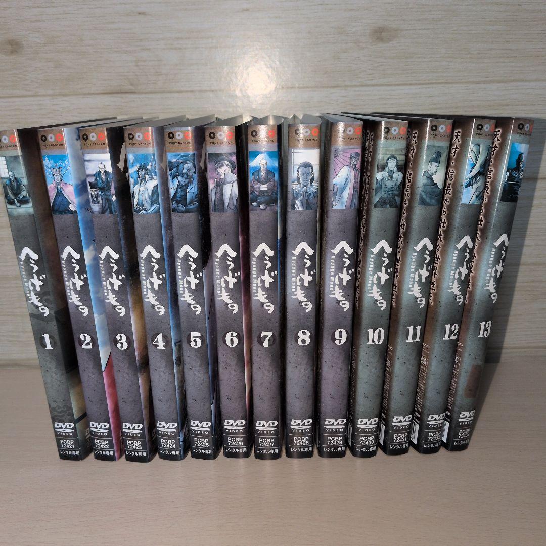 へうげもの DVD 1~13全巻セット