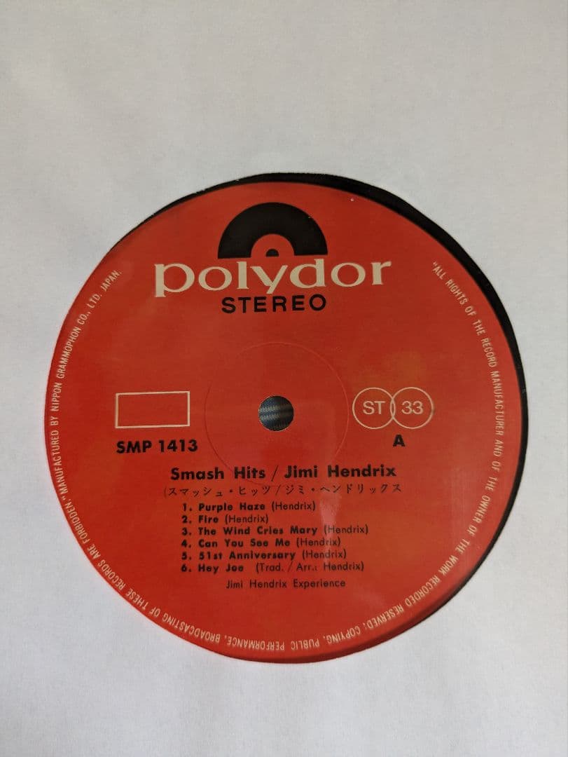 スマッシュ・ヒッツ・ジミ・ヘンドリックス／レコード